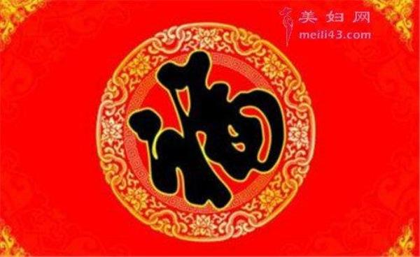 我买了两张福字，不知道怎么贴