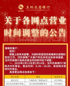 吉安农商银行上班时间