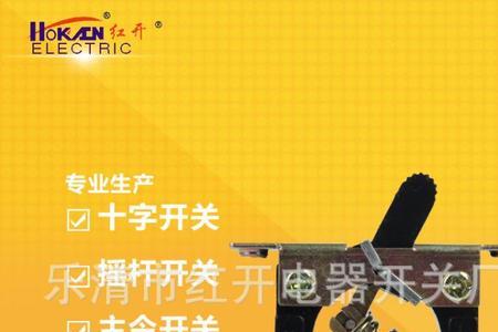 十字开关正确接线方法