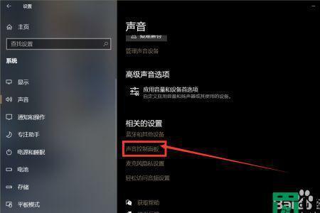 耳机插入win10电脑声音很小