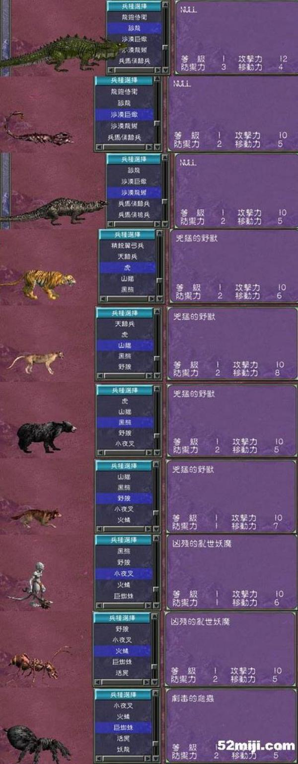 三国群英传7怎样拿到铁人兵种