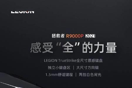 拯救者r9000p怎么取消锁屏密码