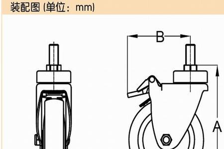脚轮尺寸对照表