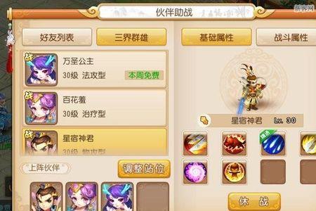 梦幻西游09押镖宠怎么加点