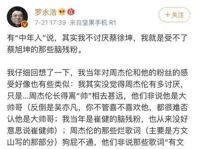 烂歌词解析