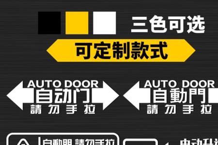 自动门轿车介绍