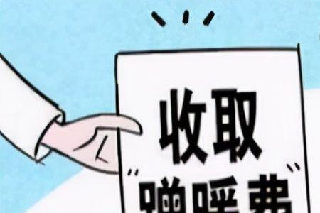取暖费包括供热管道维修费吗