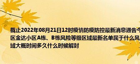 重庆静默管理7天是真的吗