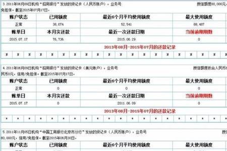 上了征信对小孩积分有影响吗