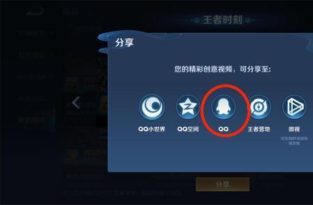 王者战报怎么保存到本地