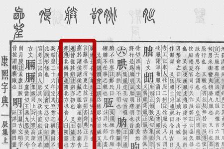 朔同意词，或朔字的近义词