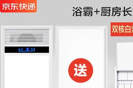浪鲸风暖浴霸换气开关没有反应
