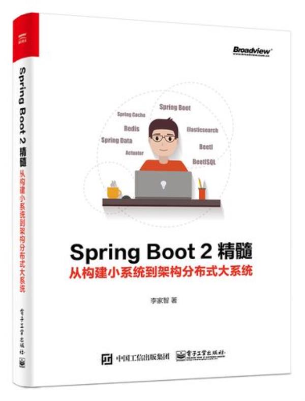 看大做小的精髓是什么