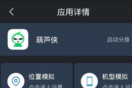 爱思助手改定位钉钉能发现吗