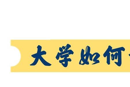 公共选修课挂了会影响绩点吗