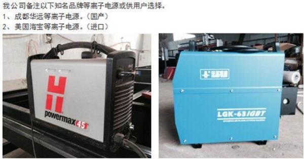 等离子弧压是什么意思