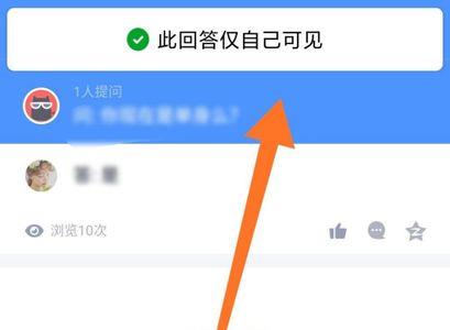 匿名提问不回答会显示吗