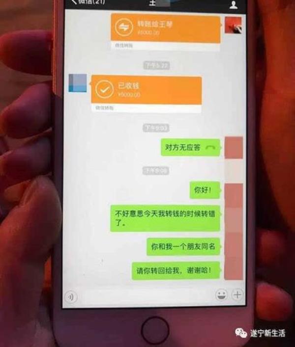 微信转账转不过来怎么回事啊