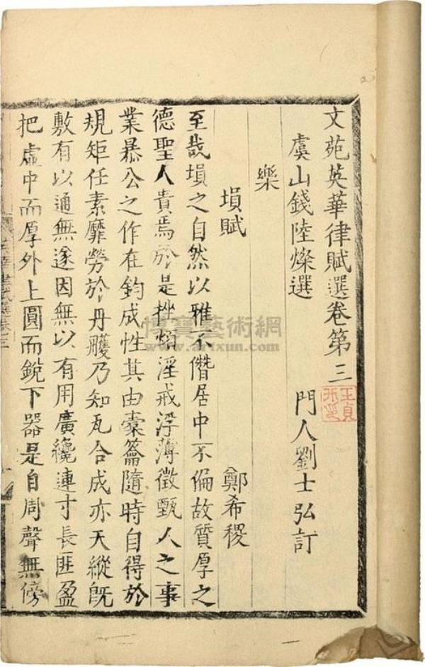 是非对仗词