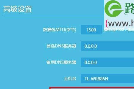 tplink的双wan口获取不到地址
