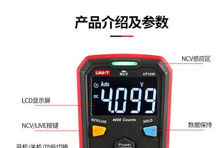 ut191e万用表怎么样