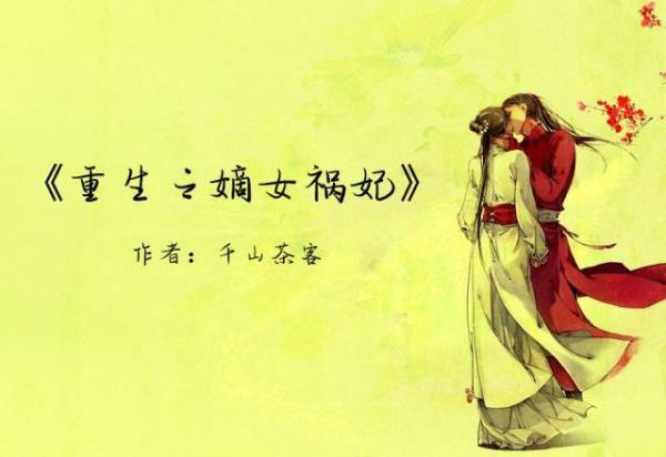 女主姓姜为继室嫡女的穿越小说