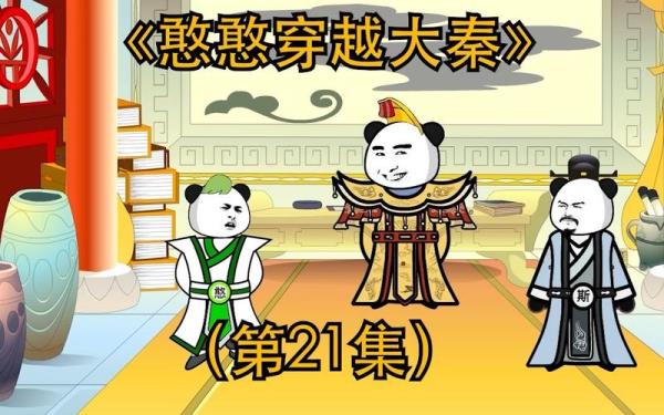 穿越大秦变成麒麟的小说