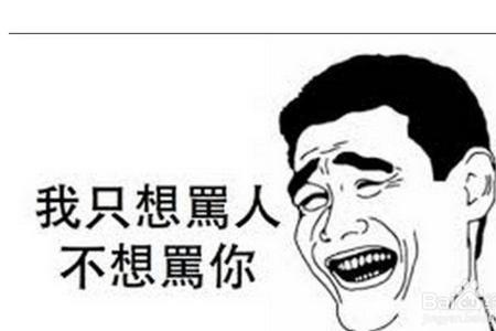 形容愤怒的时候可用什么歇后语