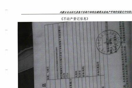 变卖预缴款是啥意思