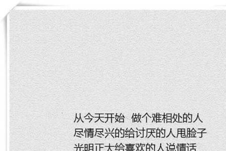 做实事的人不如嘴巴会说的人