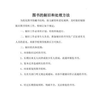 出版社库存书一般怎么处理
