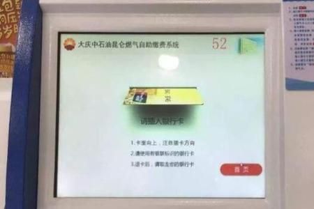 小松鼠天然气卡怎么插