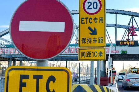 高速发生事故etc怎么办