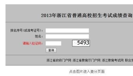 高考成绩公布后还能查询到吗