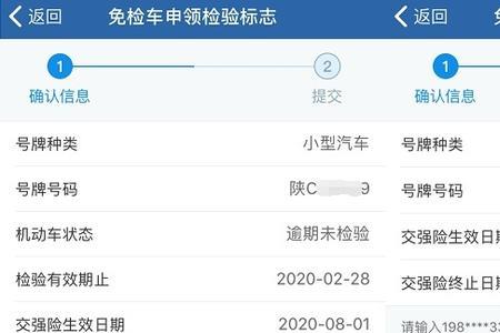 为什么12123上还是显示半年一检