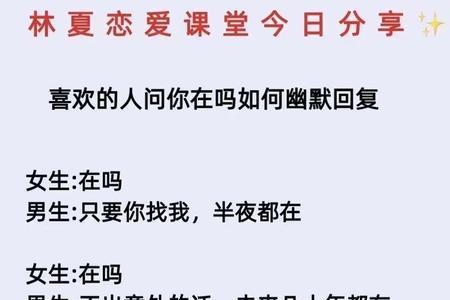 女生说缺个提包的,怎样幽默回复