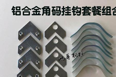 s型背板挂钩怎么用在相框上