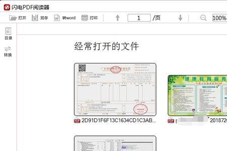 pdf-a和pdf有什么区别