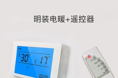 阿里斯顿地暖控制面板怎么调