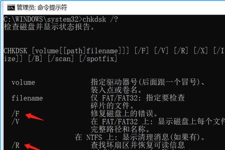cmd命令开机自动修复系统破坏文件