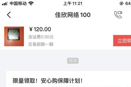 闲鱼违规了可以注销重新注册吗