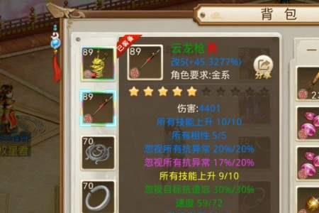 问道手游养精蓄锐多少级够用