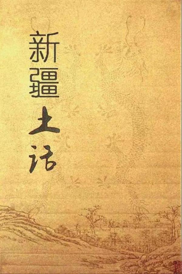 维语塔西拉是什么意思