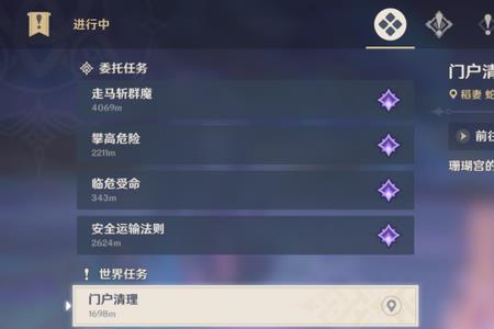 原神世界任务可以重新开始吗