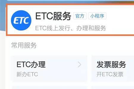 Etc注销原因怎么写