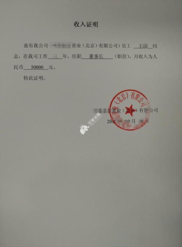 收入证明可以只开夫妻一方的吗