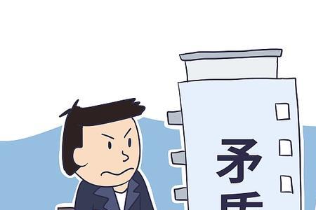 业主和物业人的区别