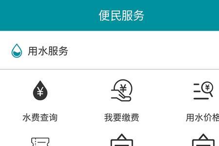 贵州省网上怎么查水费明细
