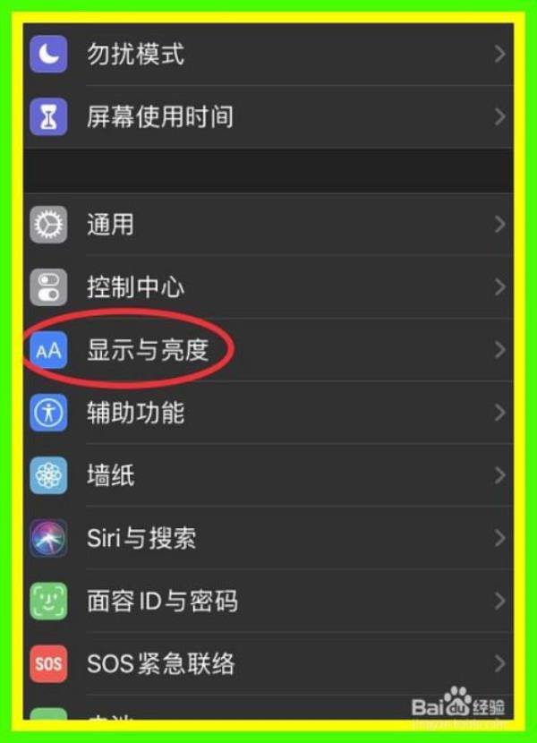 苹果诊断模式如何进入