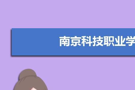 蚌埠科技学院有什么专业